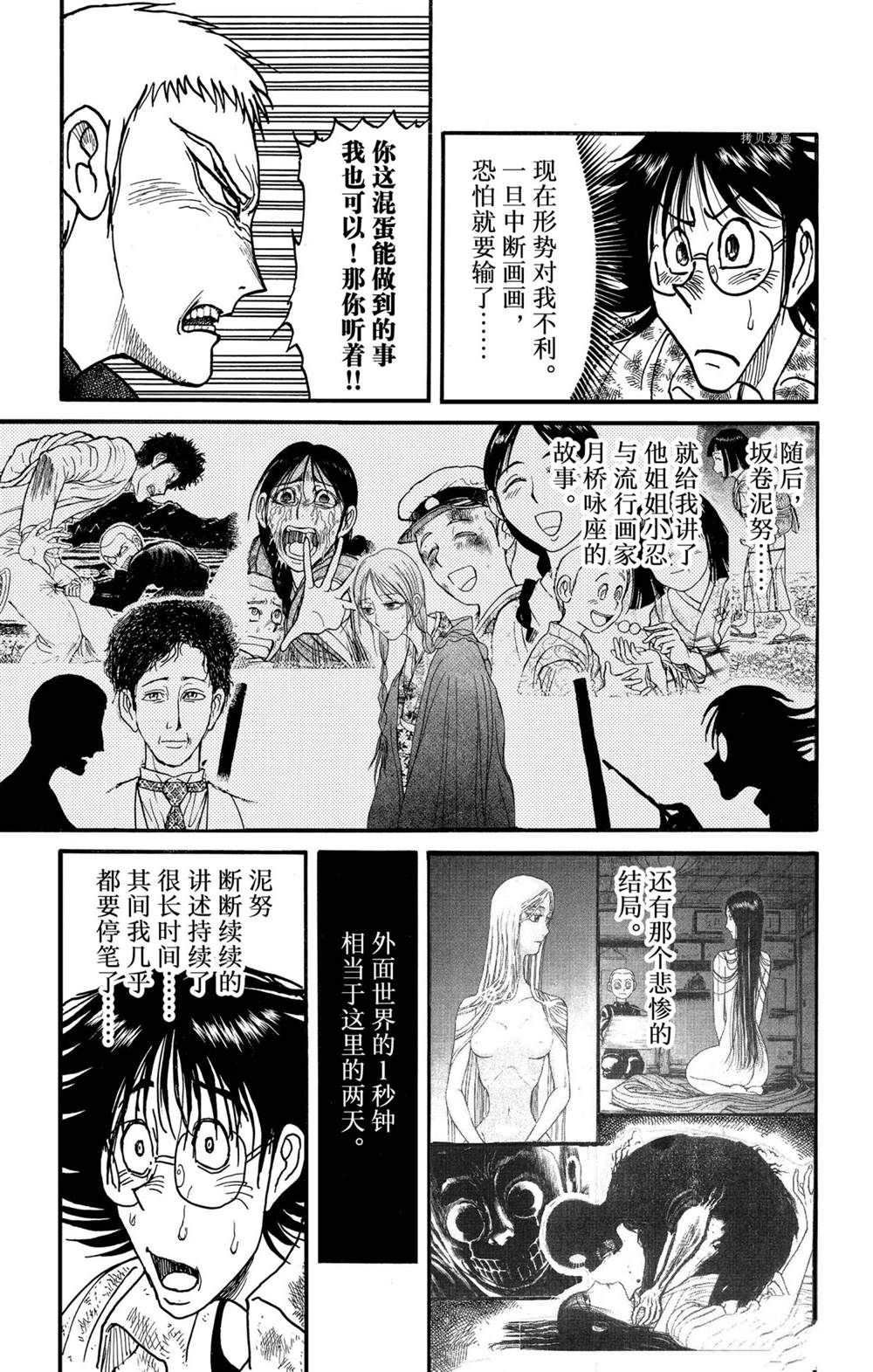 第237话 试看版
