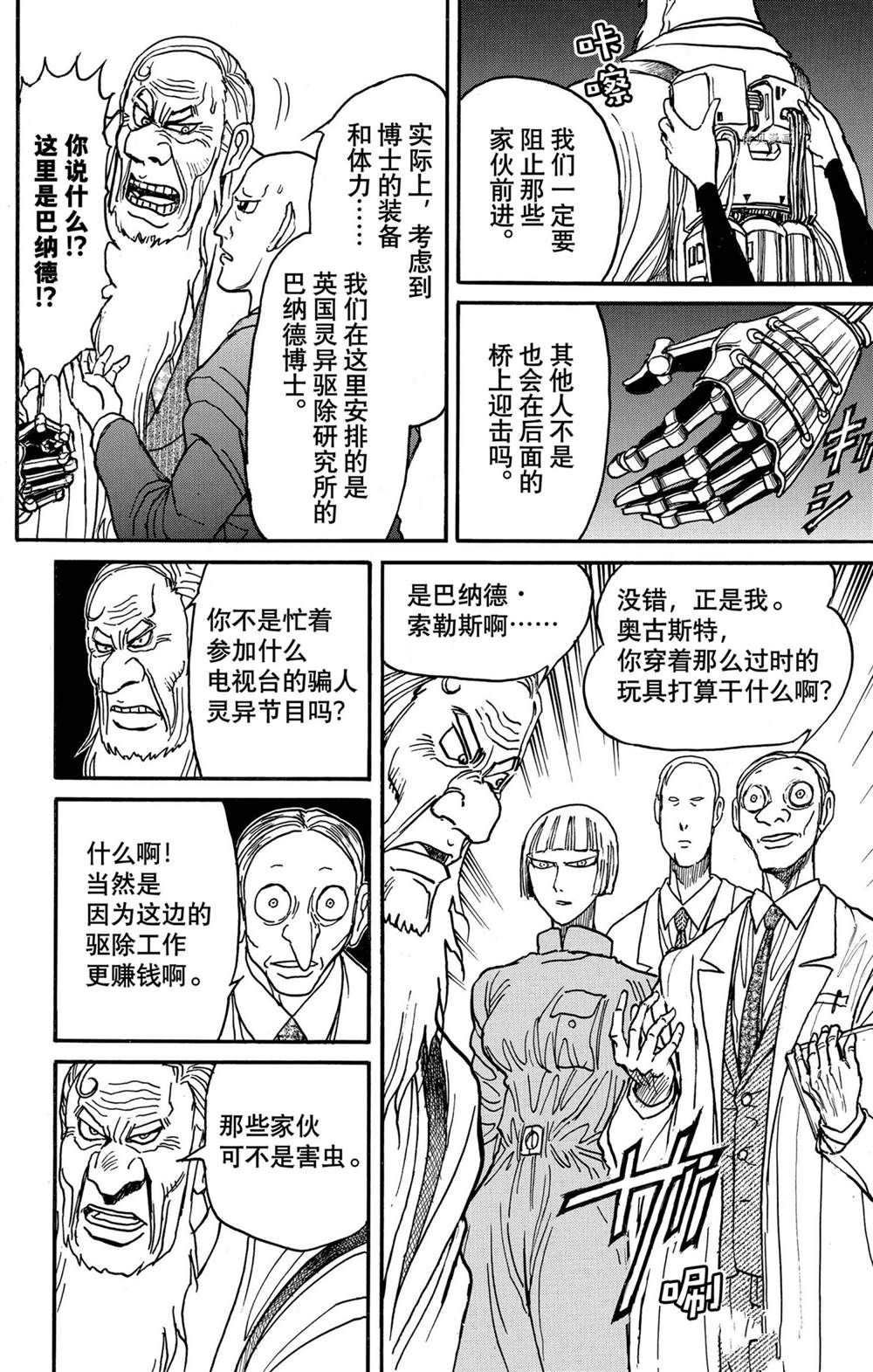 第237话 试看版