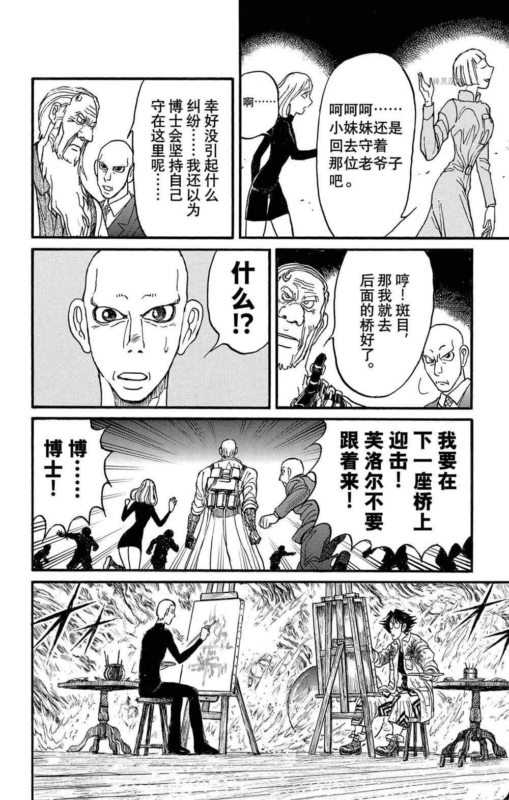 第237话 试看版