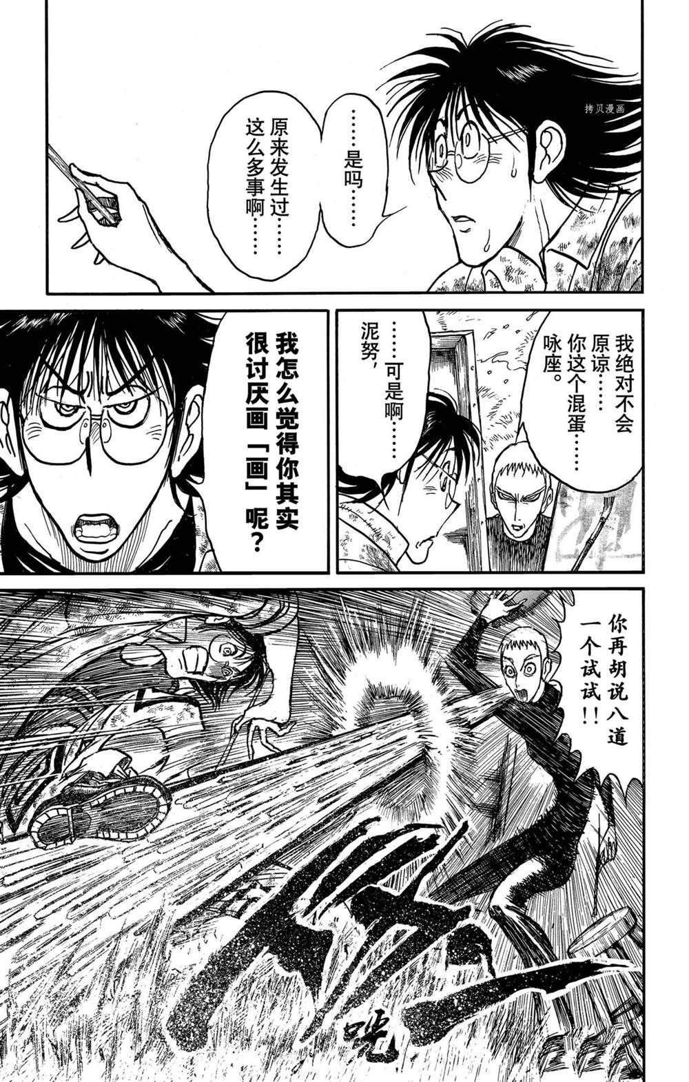 第237话 试看版