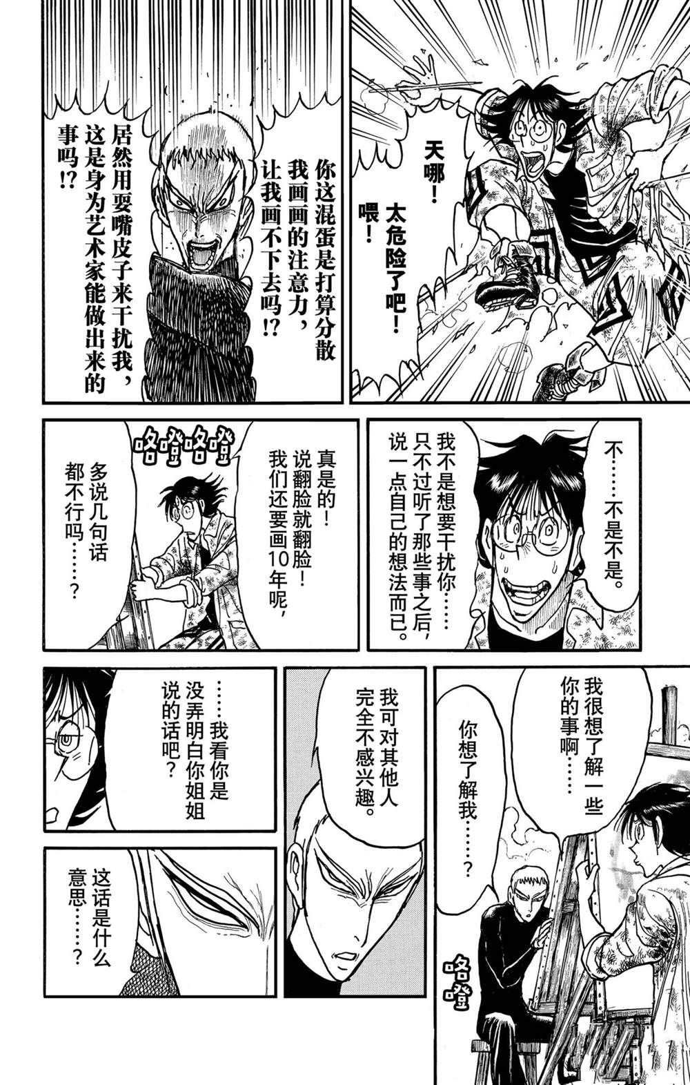 第237话 试看版