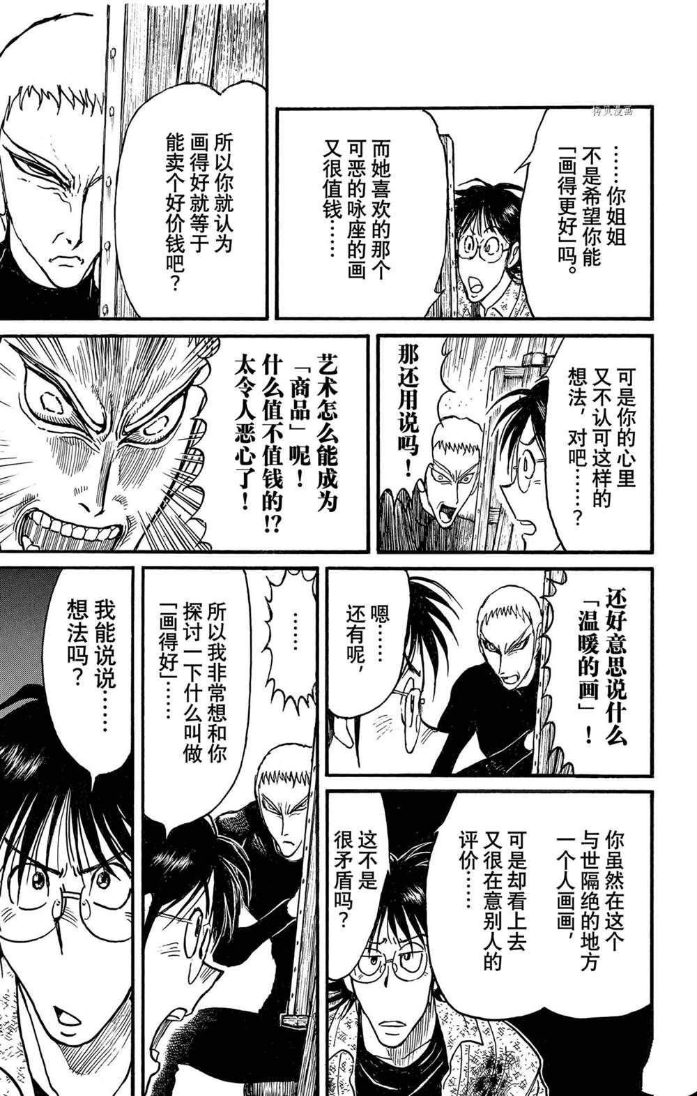 第237话 试看版