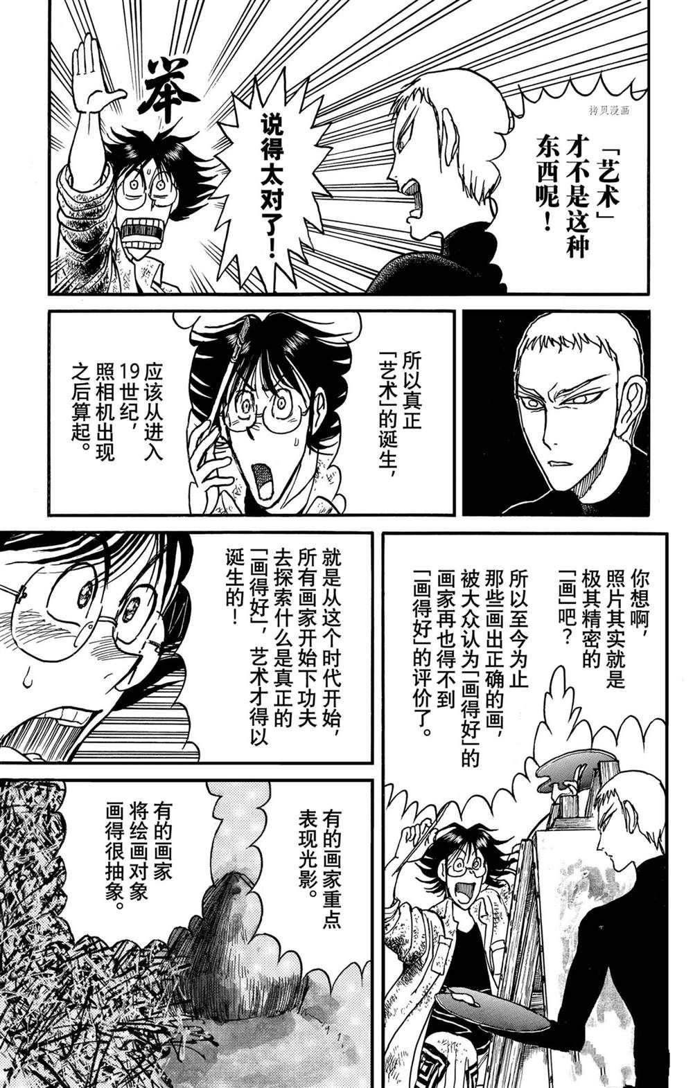 第237话 试看版