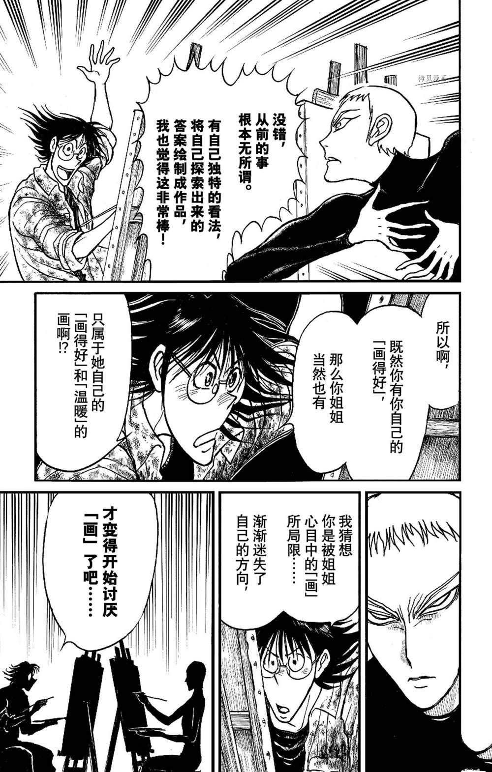 第237话 试看版