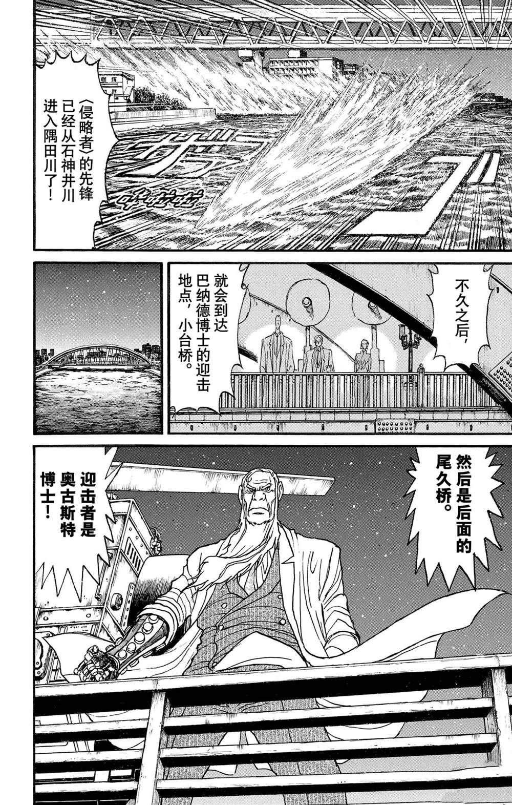 第237话 试看版