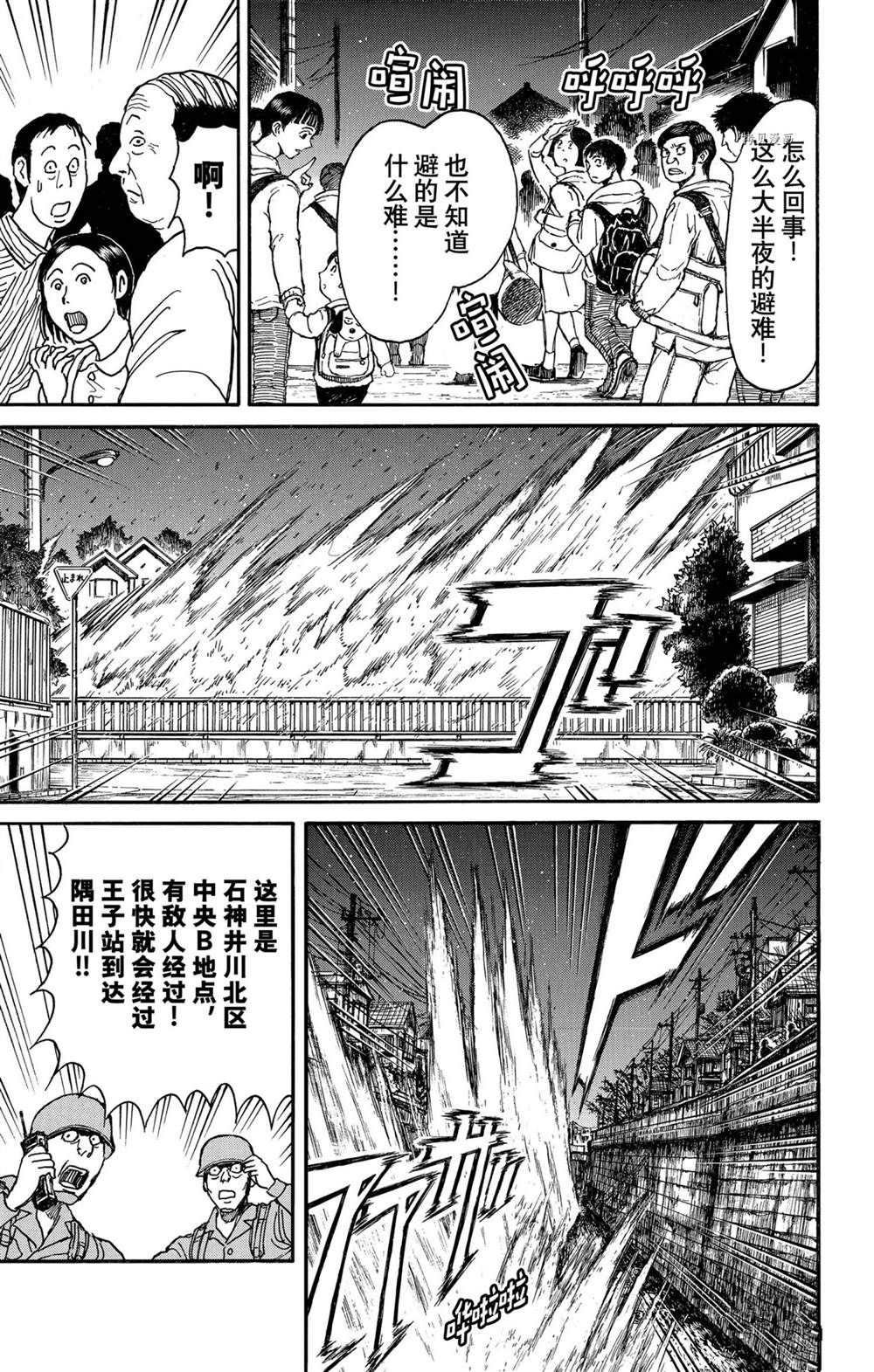 第238话 试看版