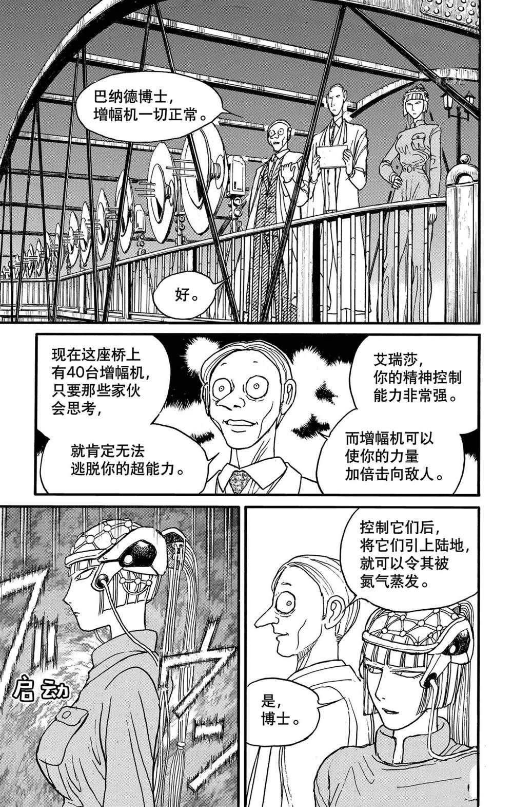 第238话 试看版