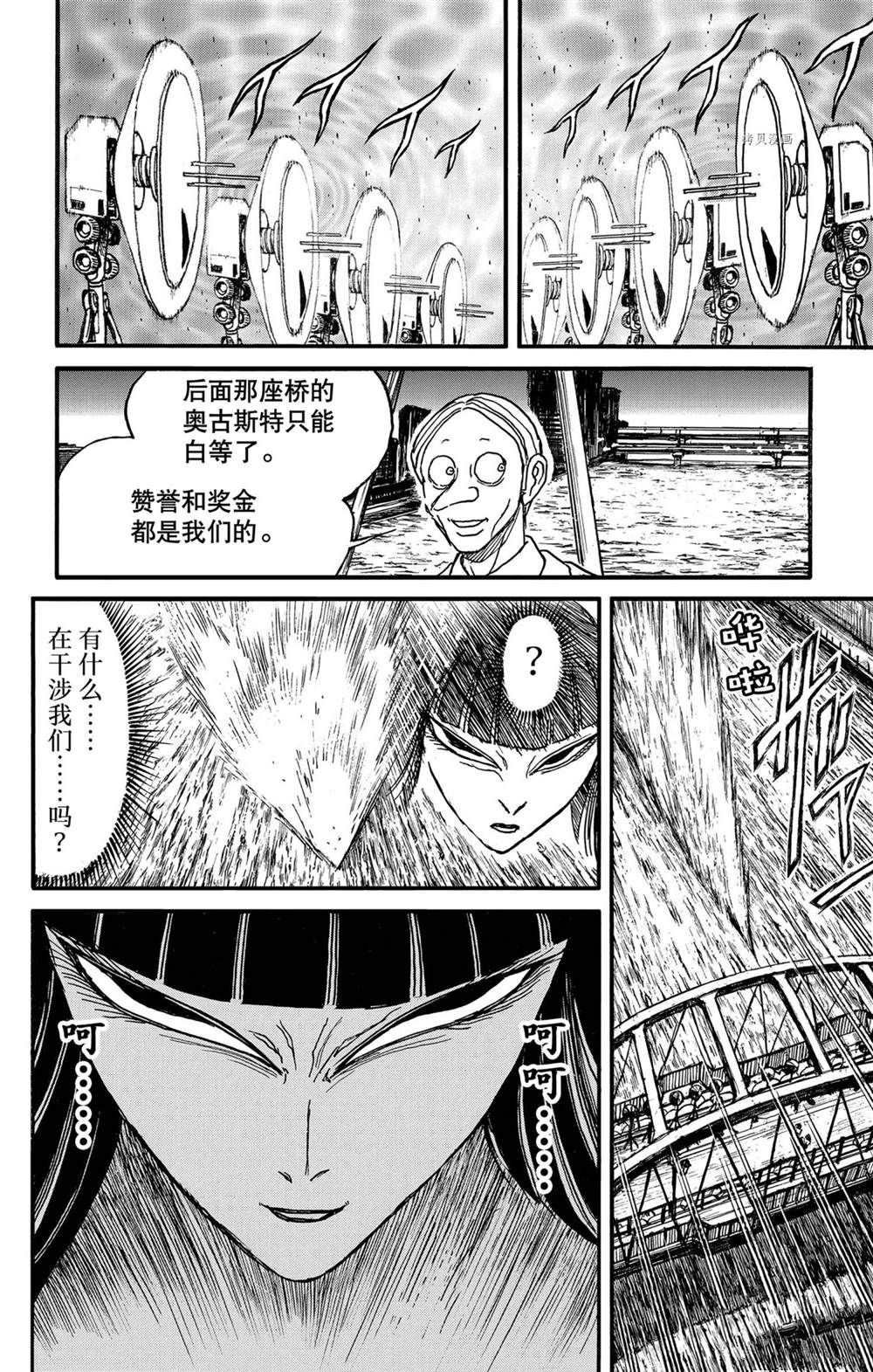第238话 试看版