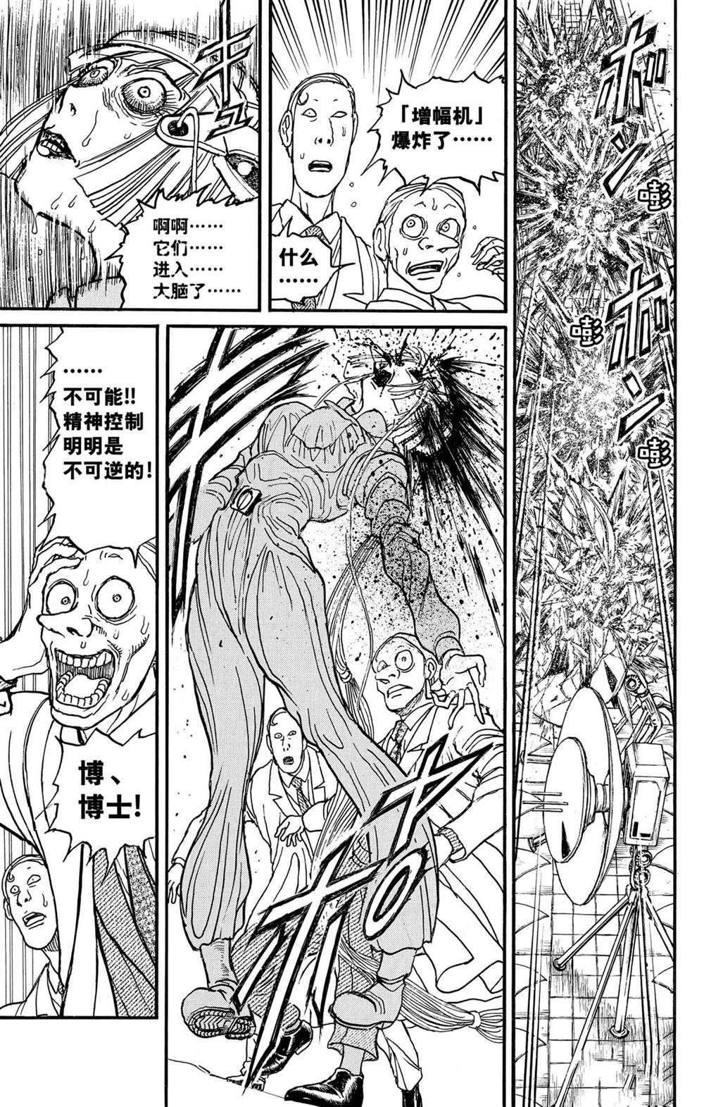 第238话 试看版