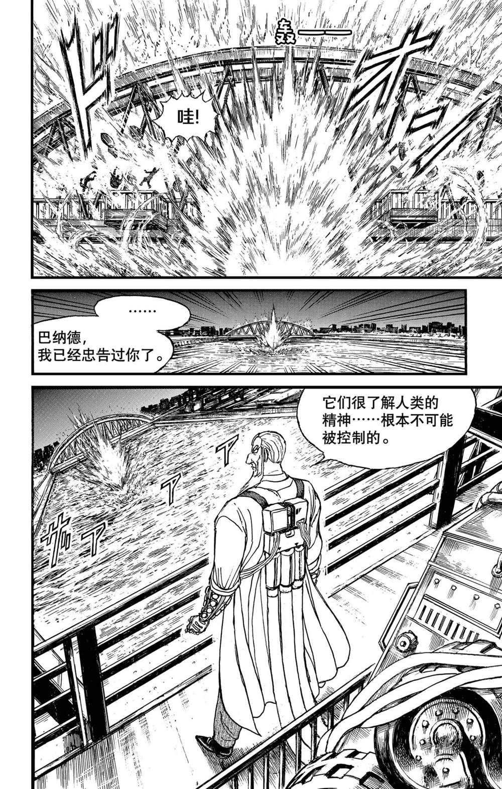 第238话 试看版