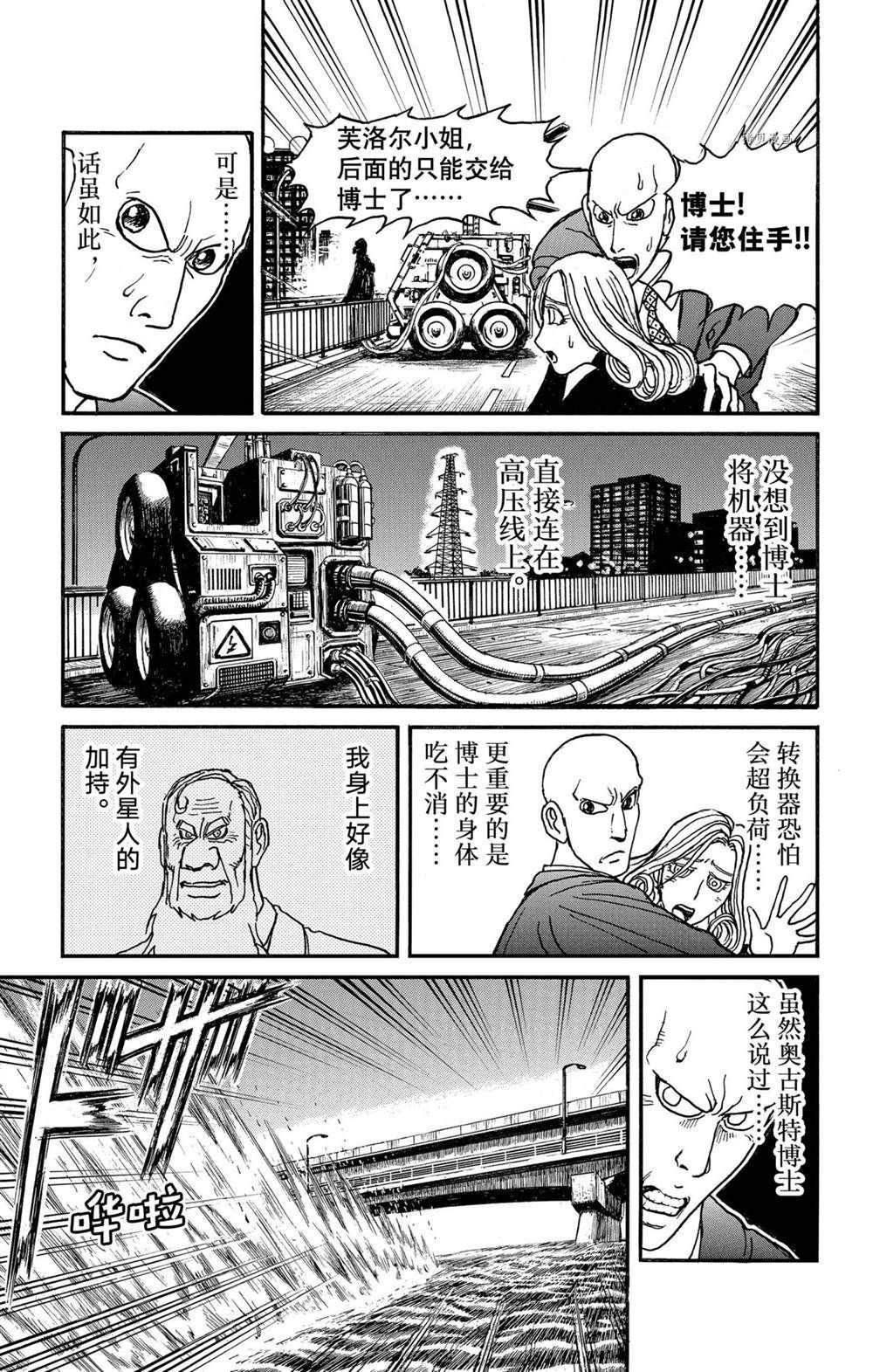 第238话 试看版