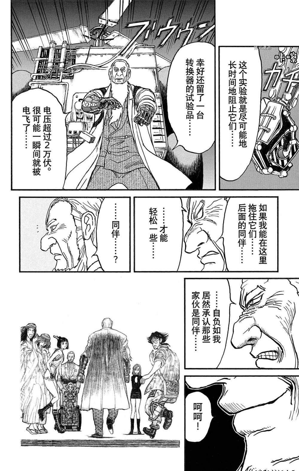 第238话 试看版