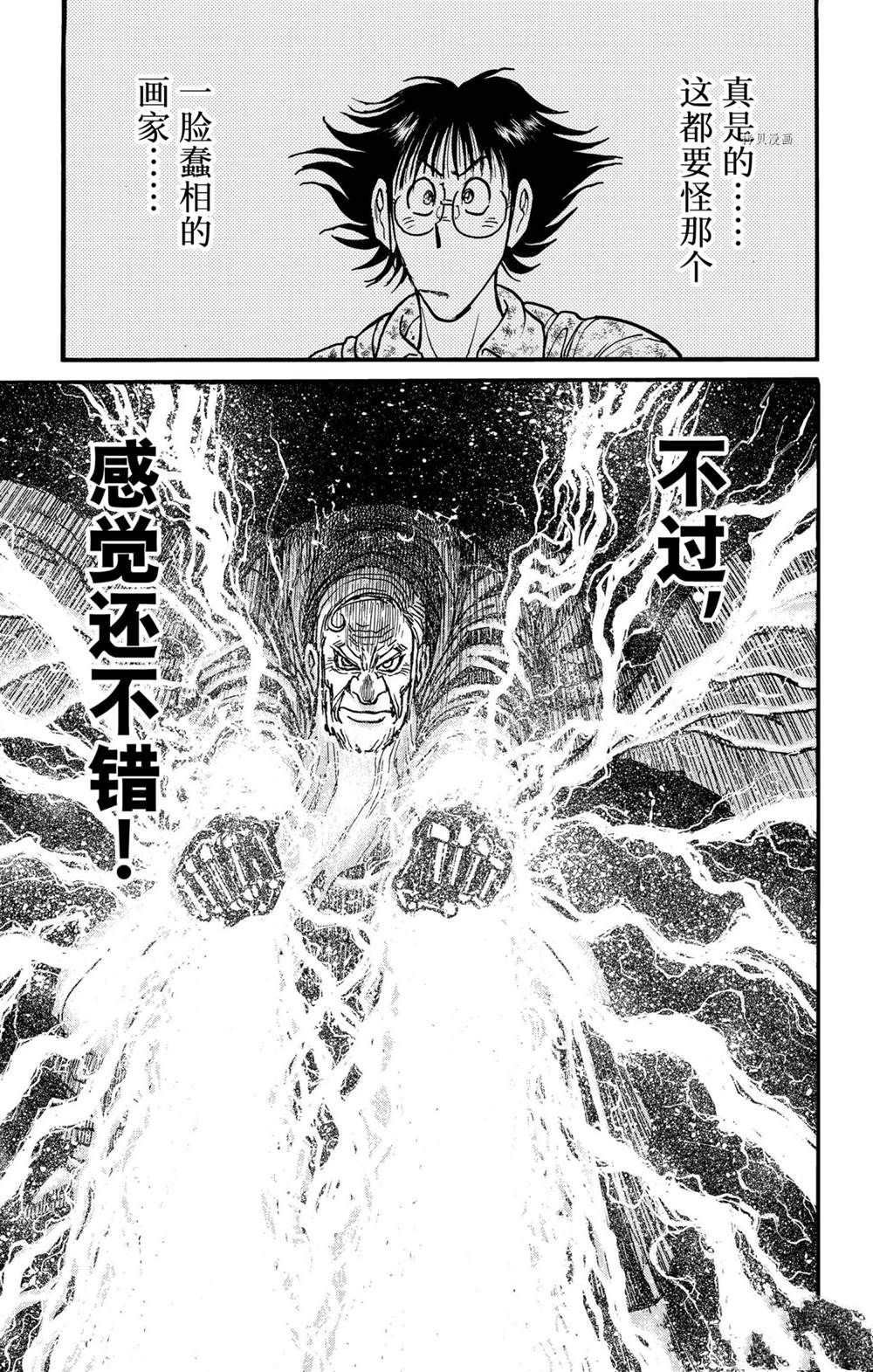 第238话 试看版