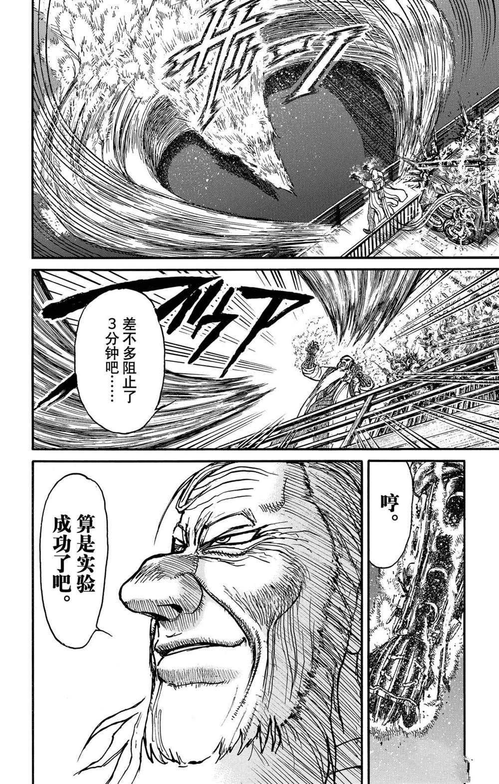 第238话 试看版