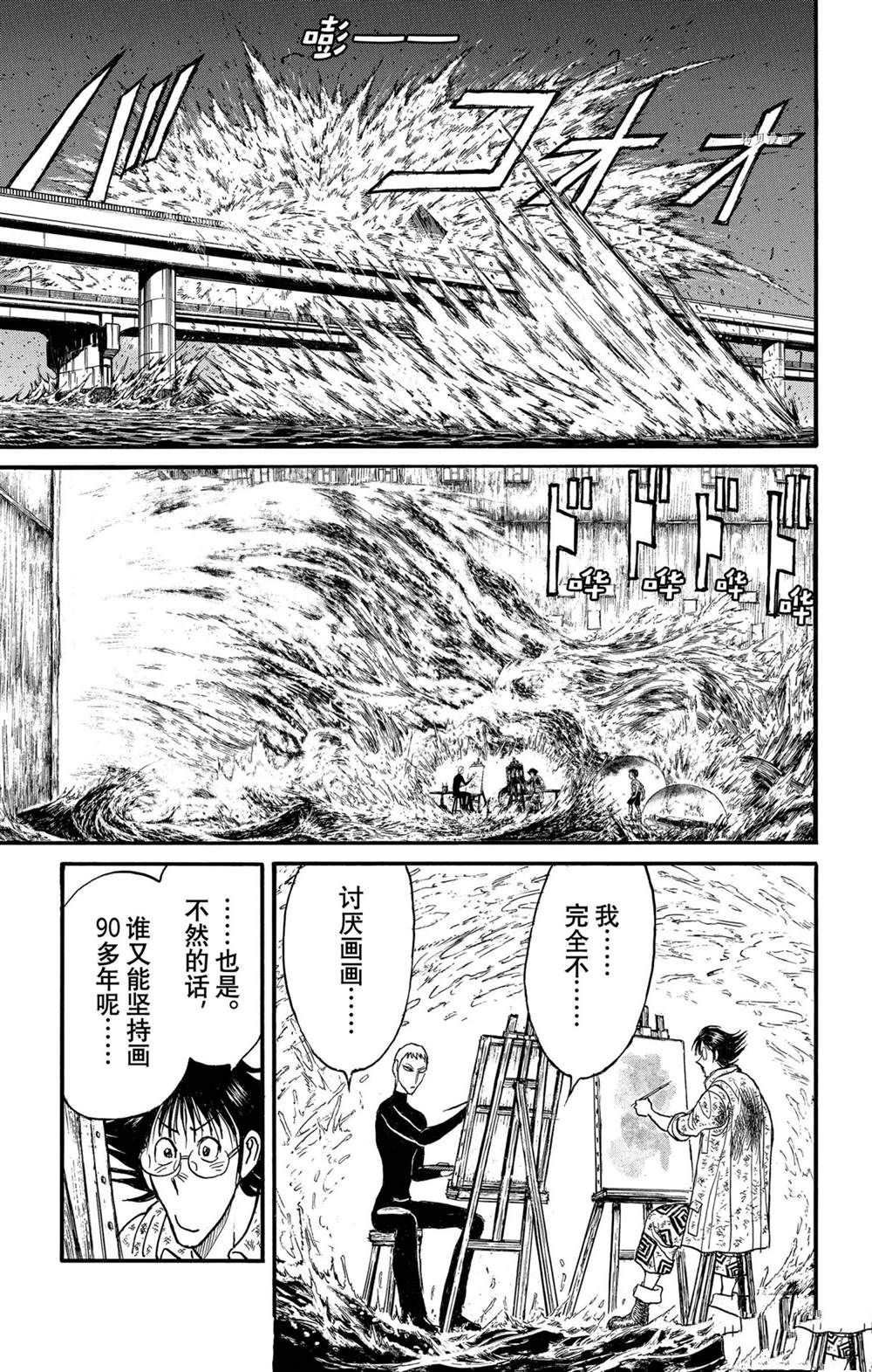 第238话 试看版