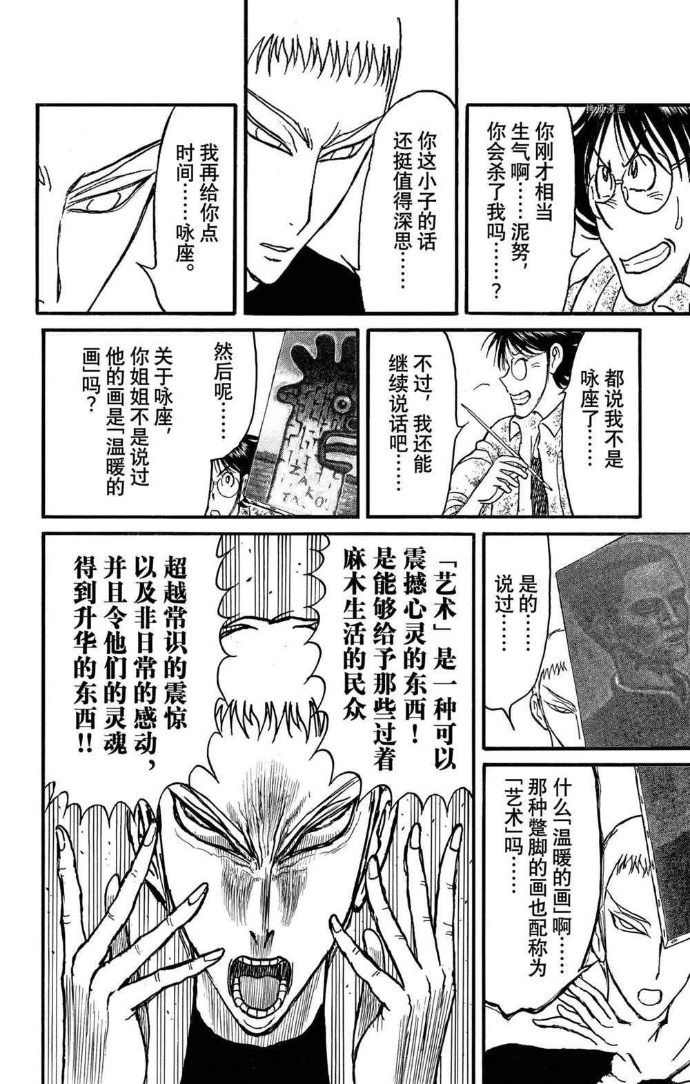 第238话 试看版