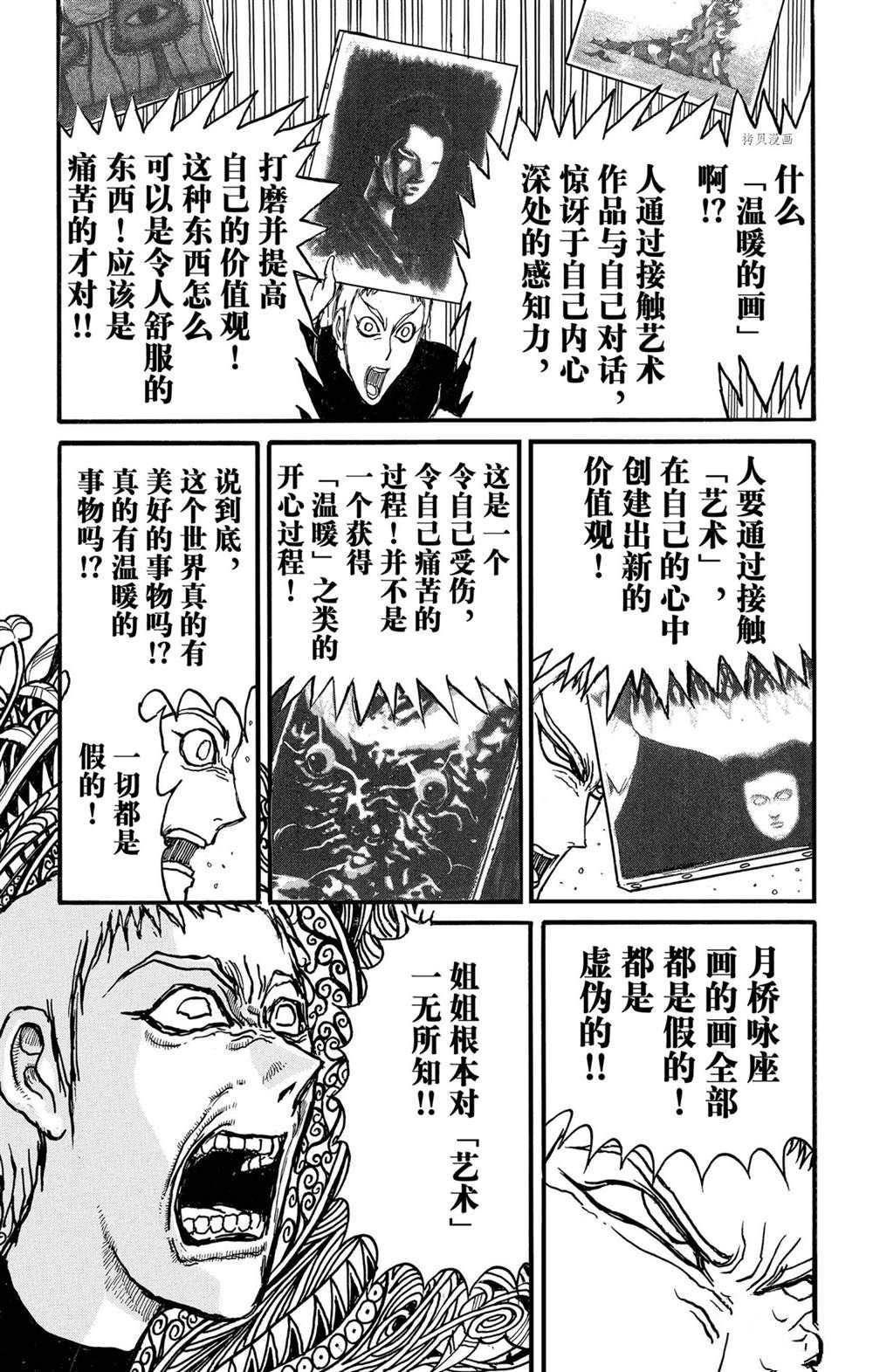 第238话 试看版