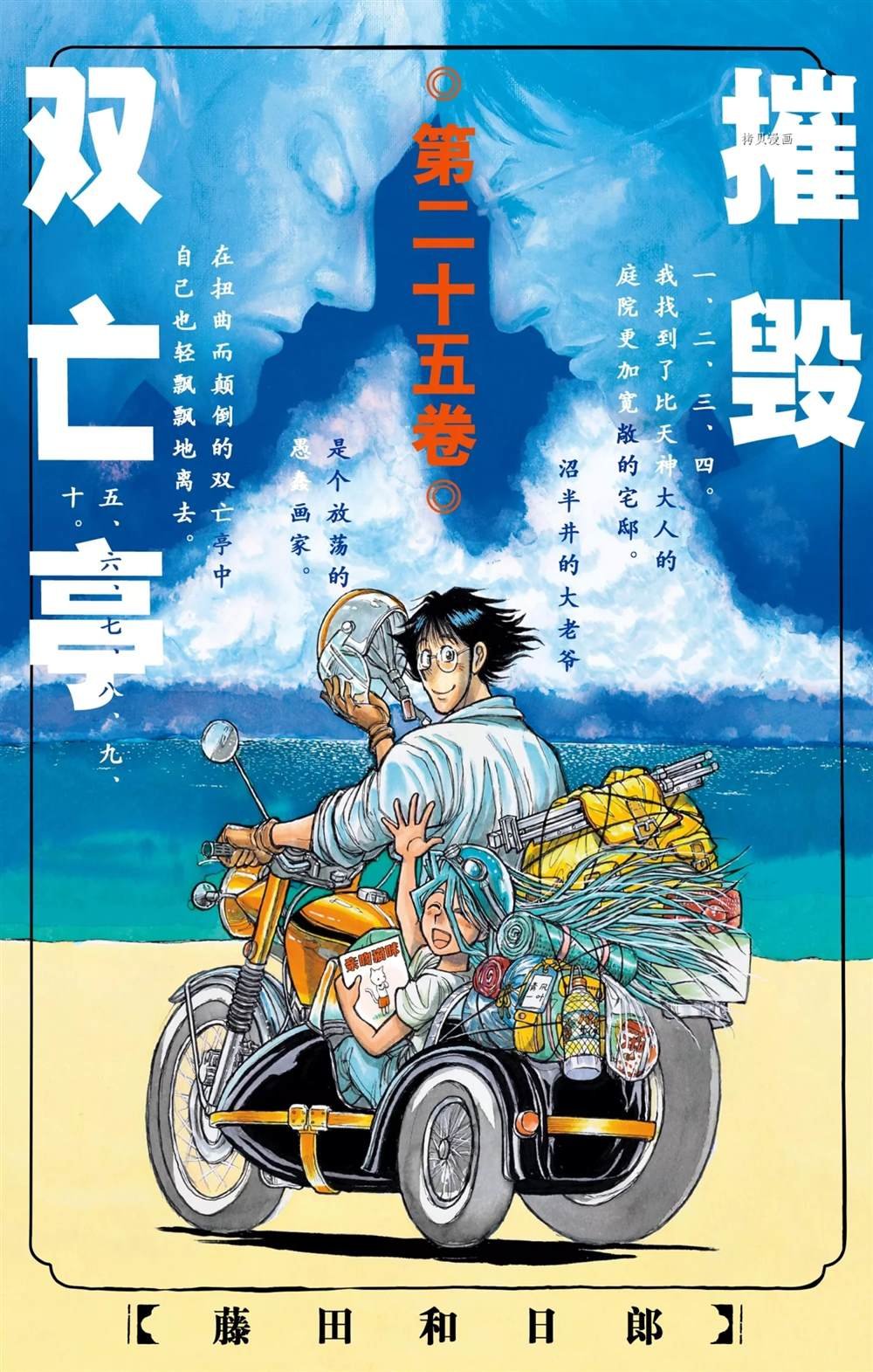 第239话