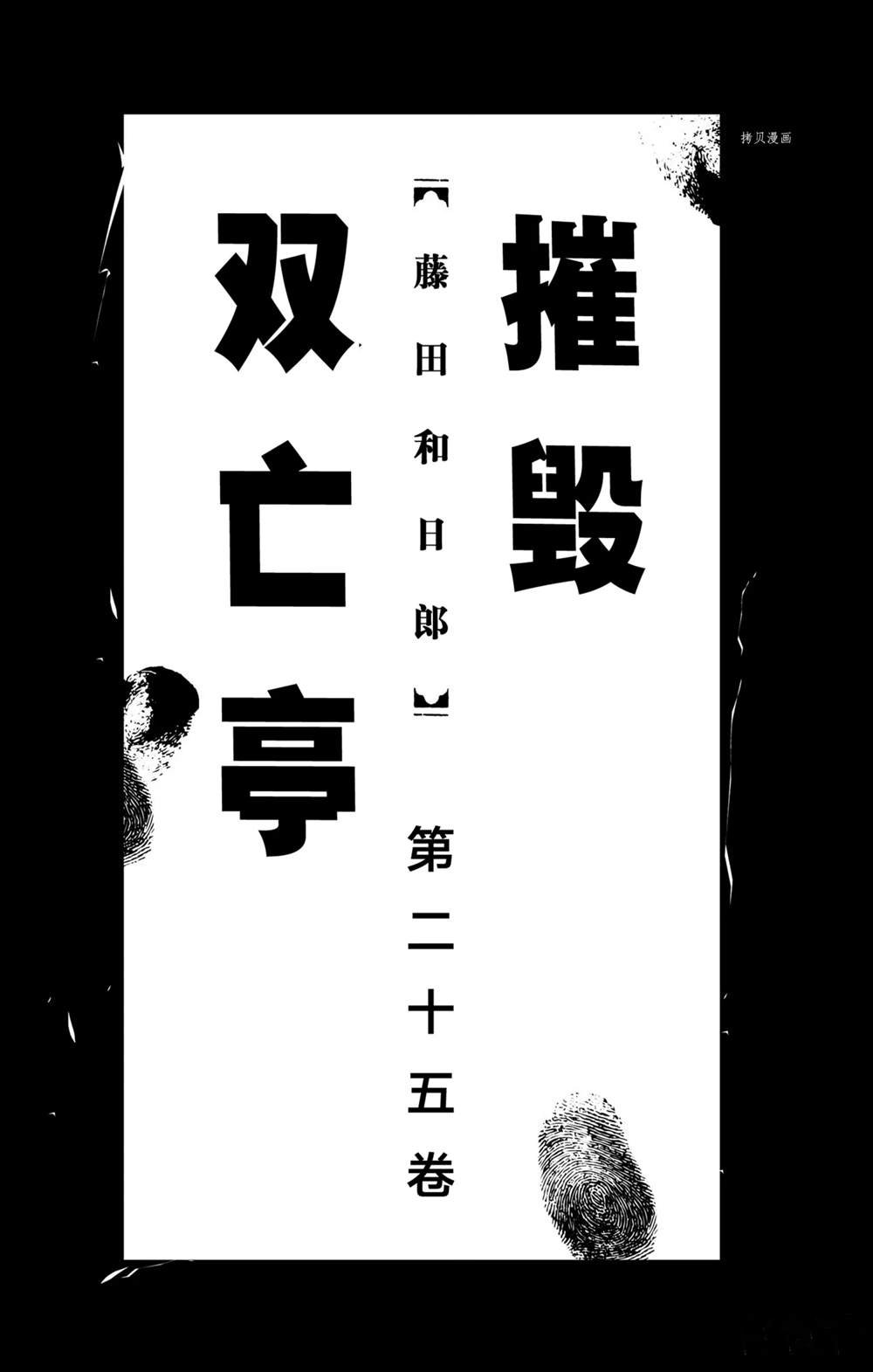 第239话