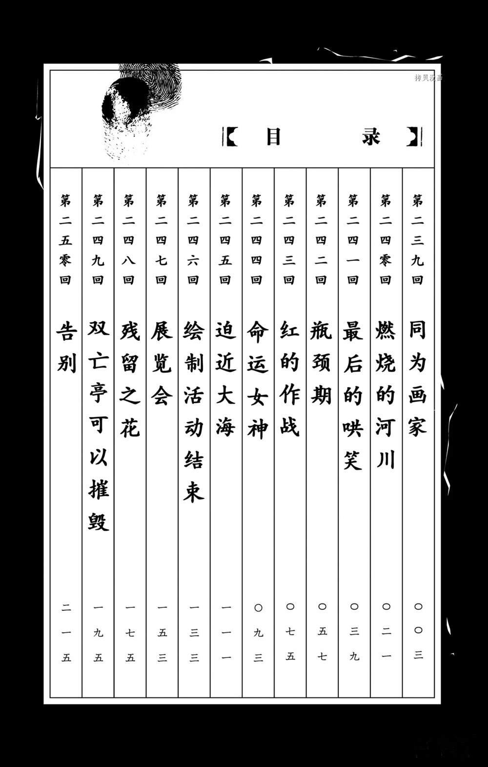 第239话