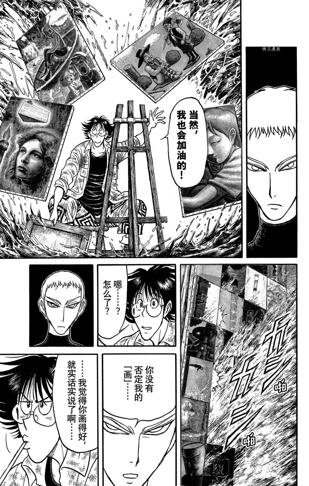 第239话