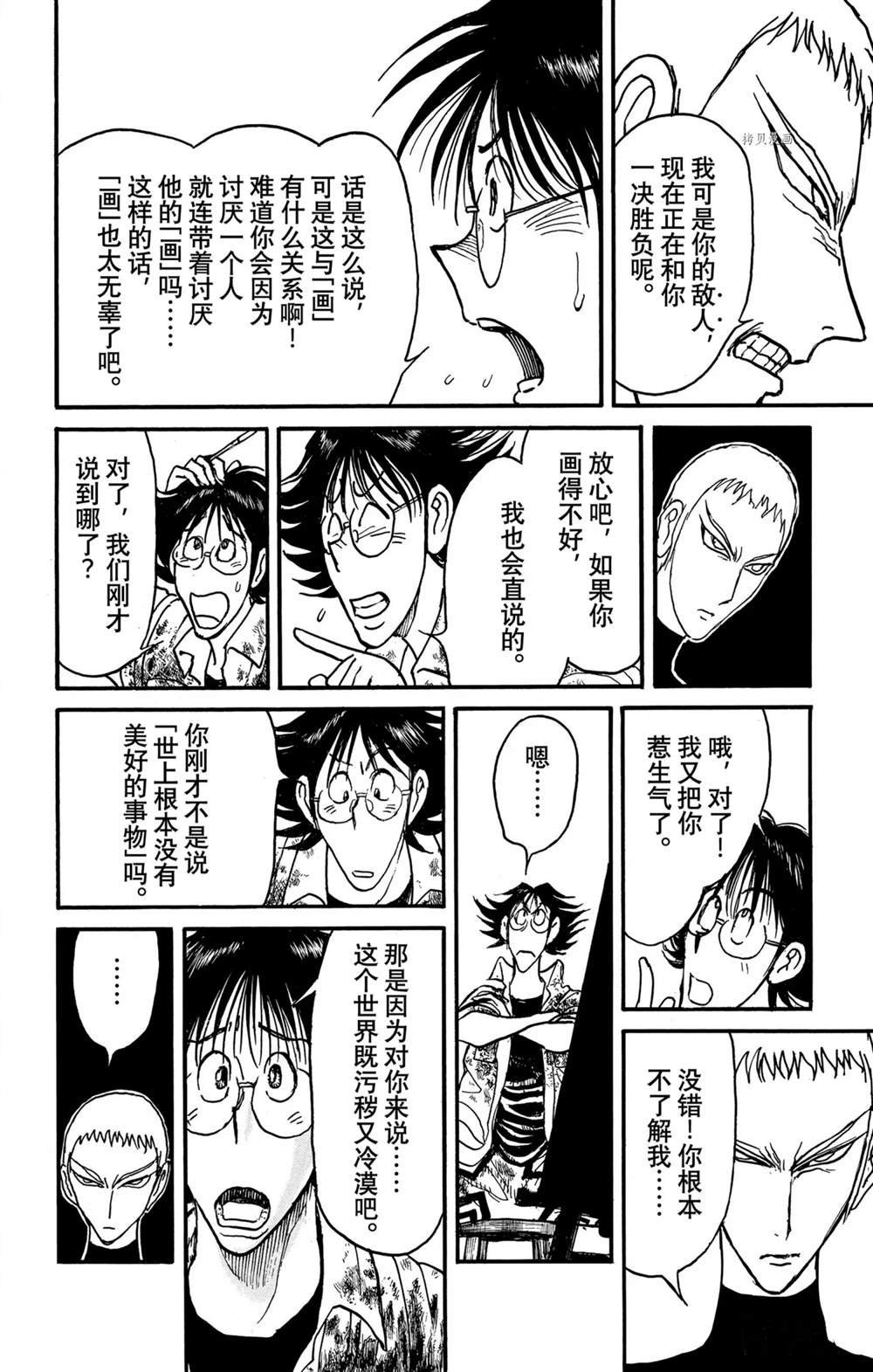 第239话