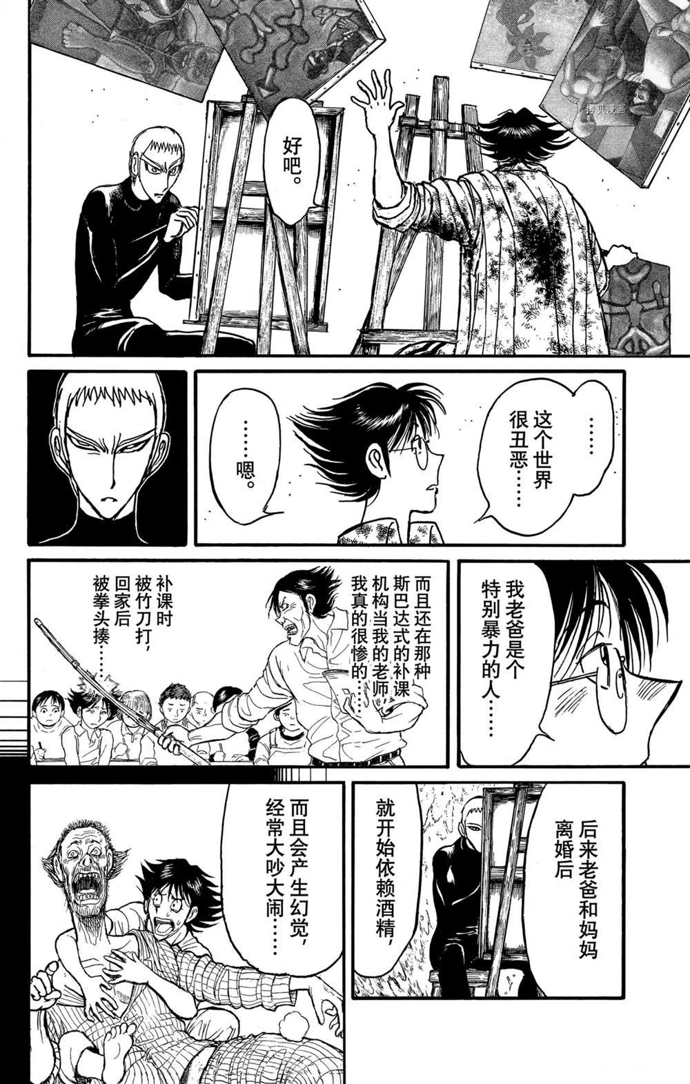 第239话