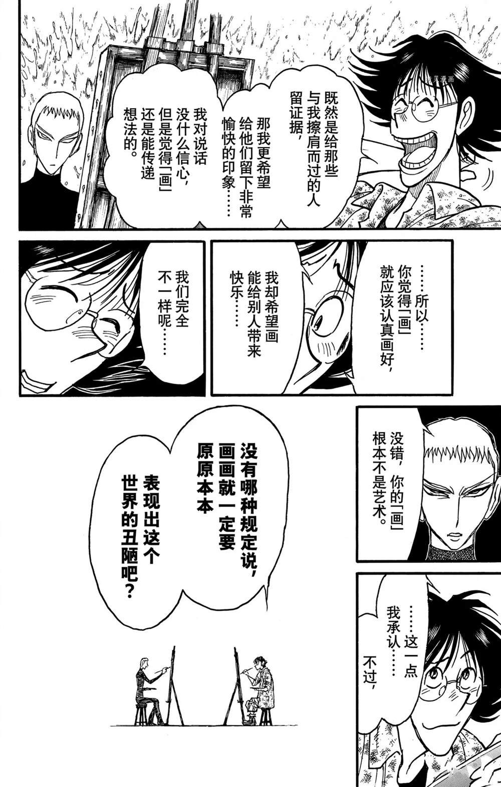 第239话