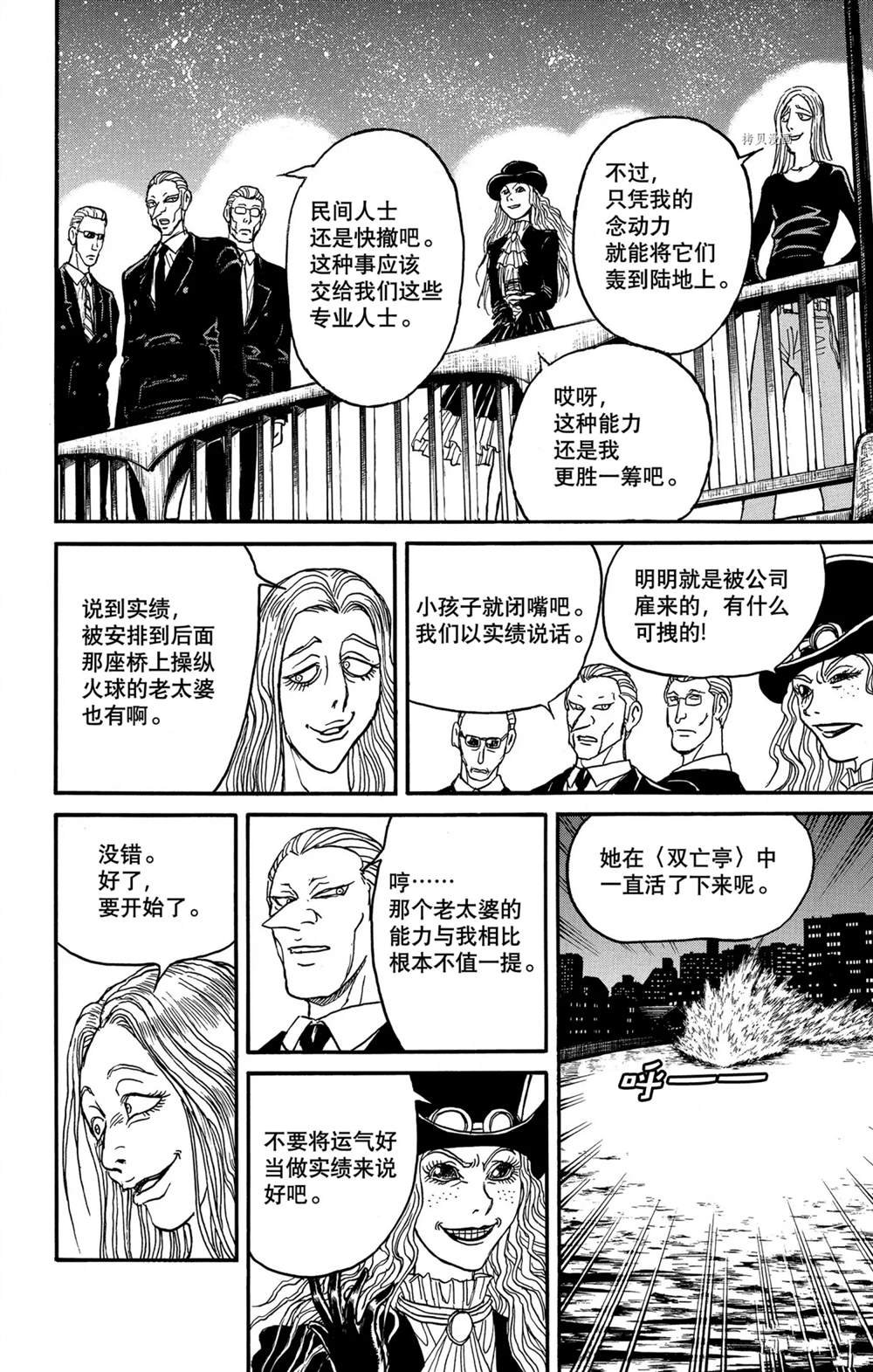 第239话