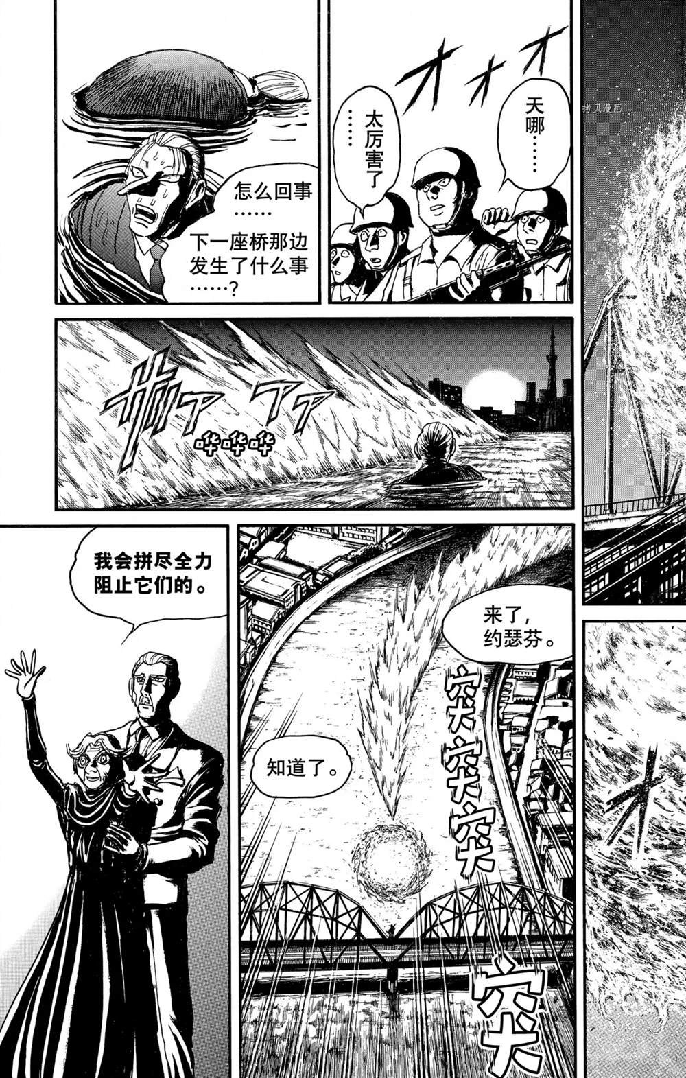 第240话 试看