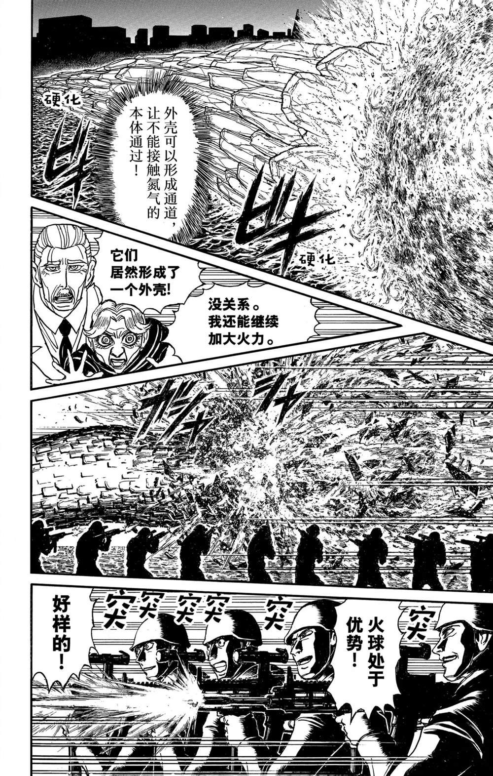 第240话 试看