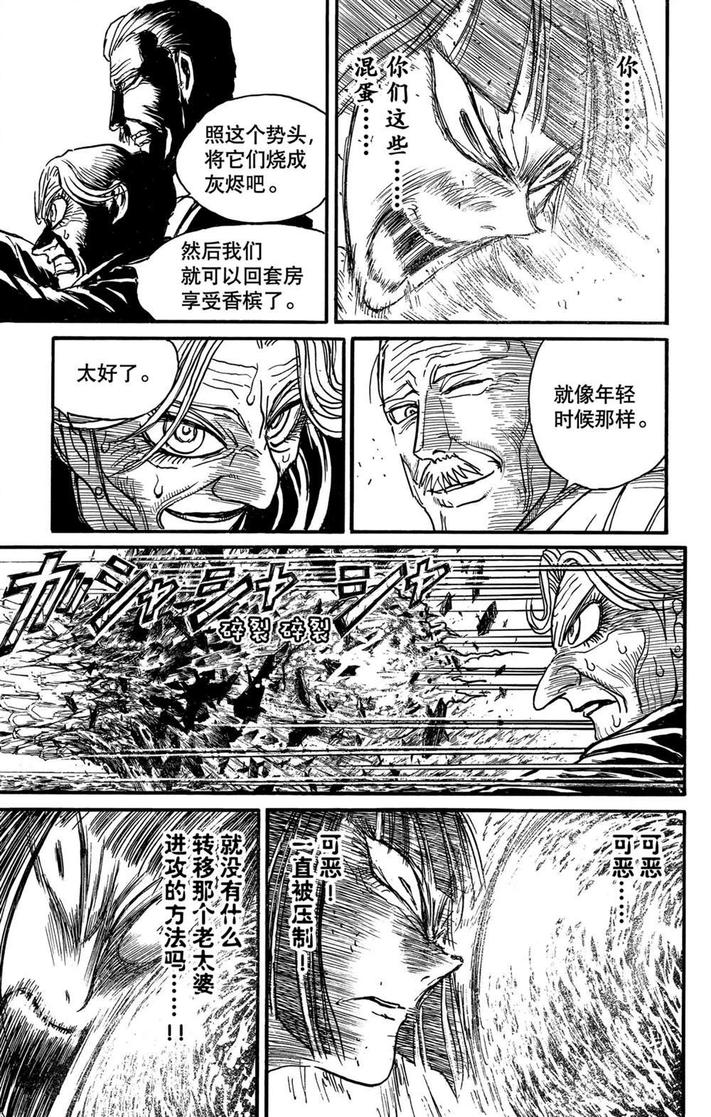 第240话 试看