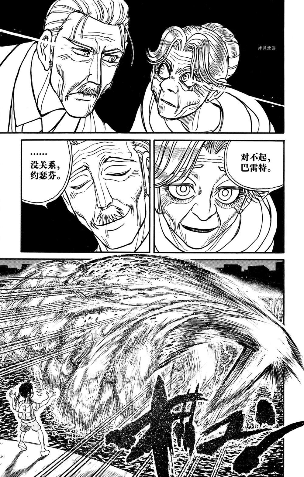 第240话 试看