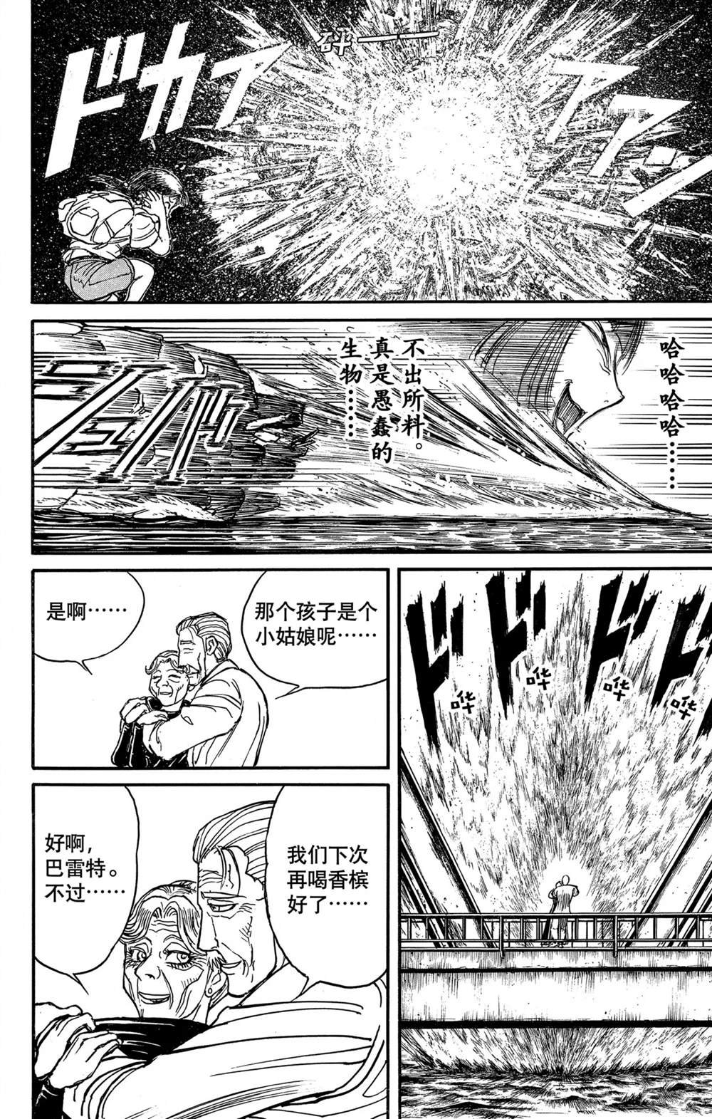 第240话 试看