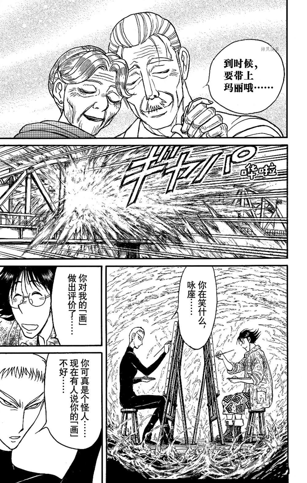 第240话 试看