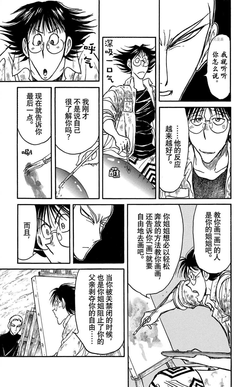 第240话 试看