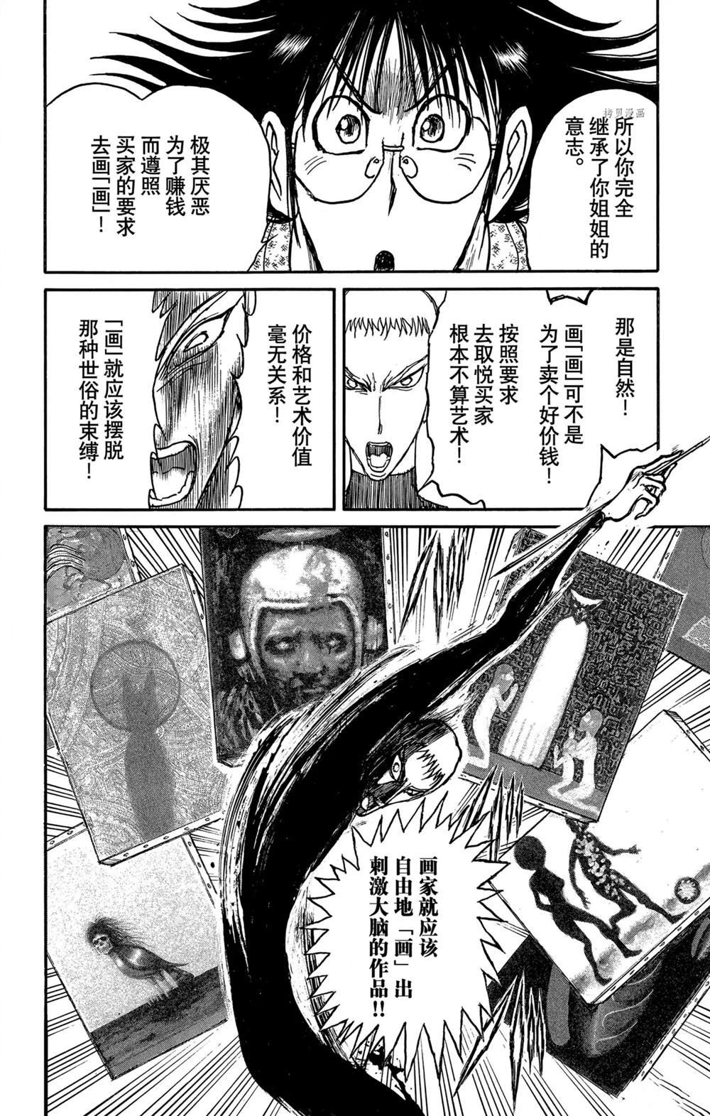 第240话 试看