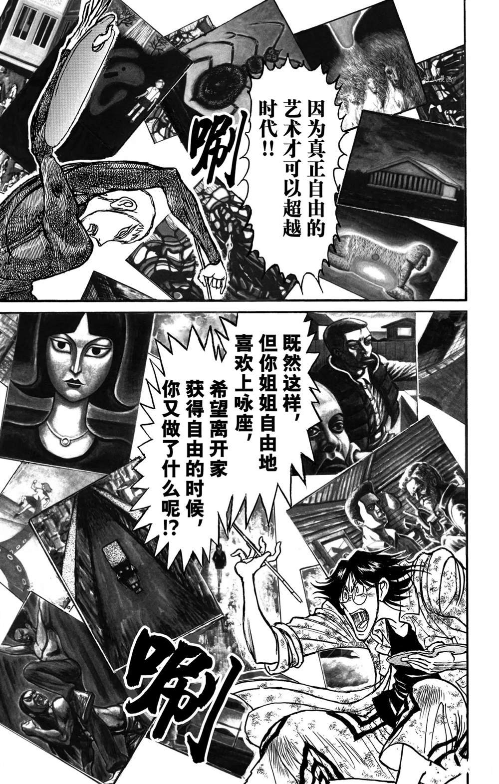 第240话 试看