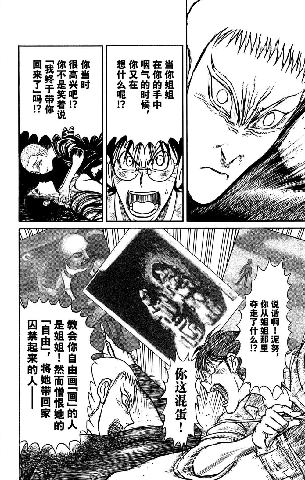 第240话 试看