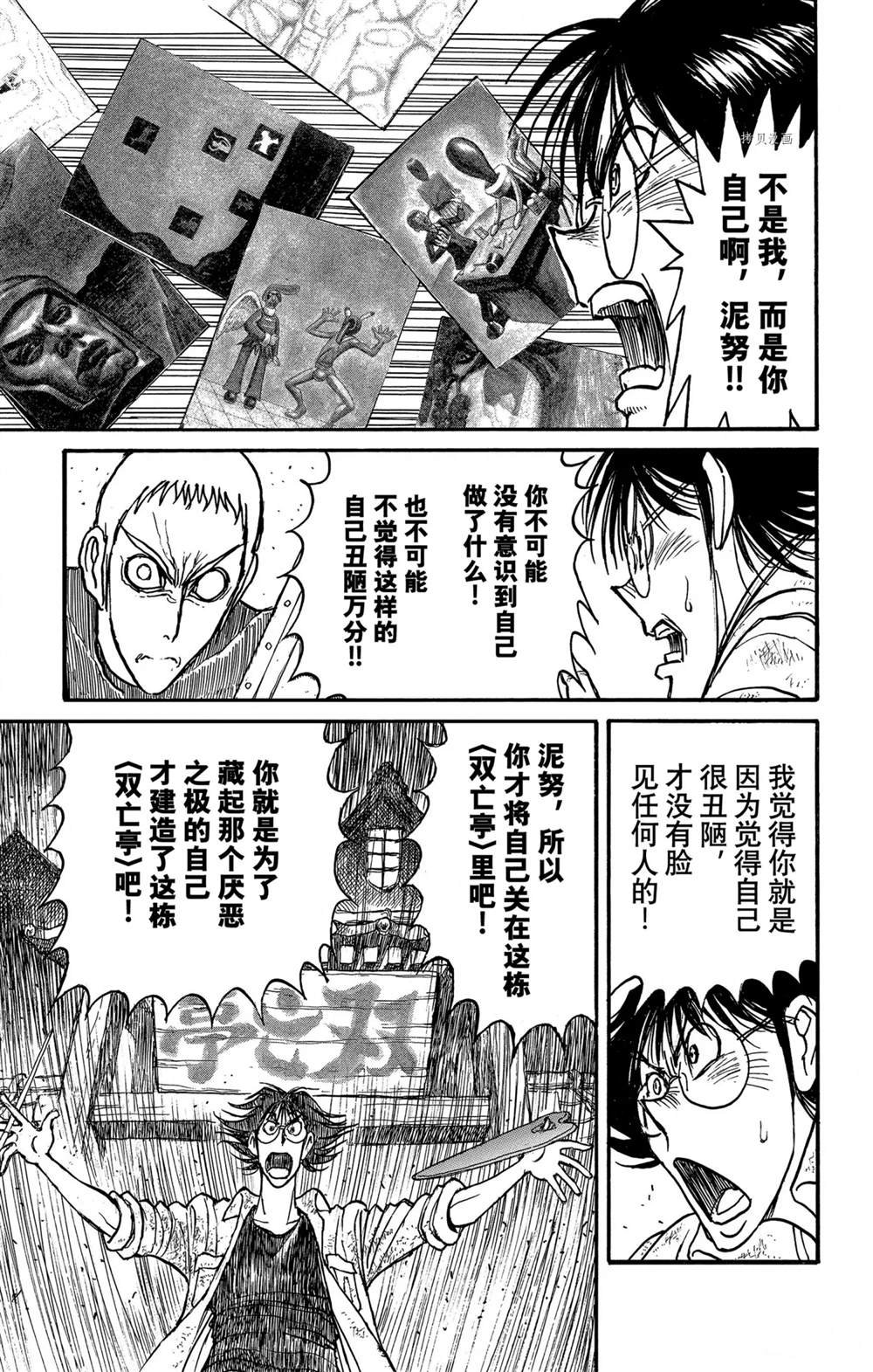 第240话 试看