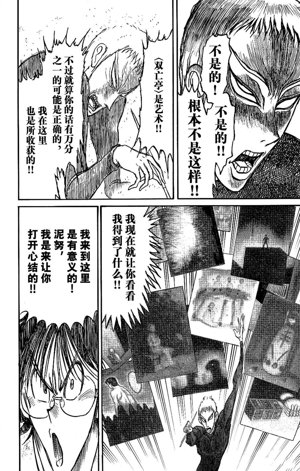 第240话 试看