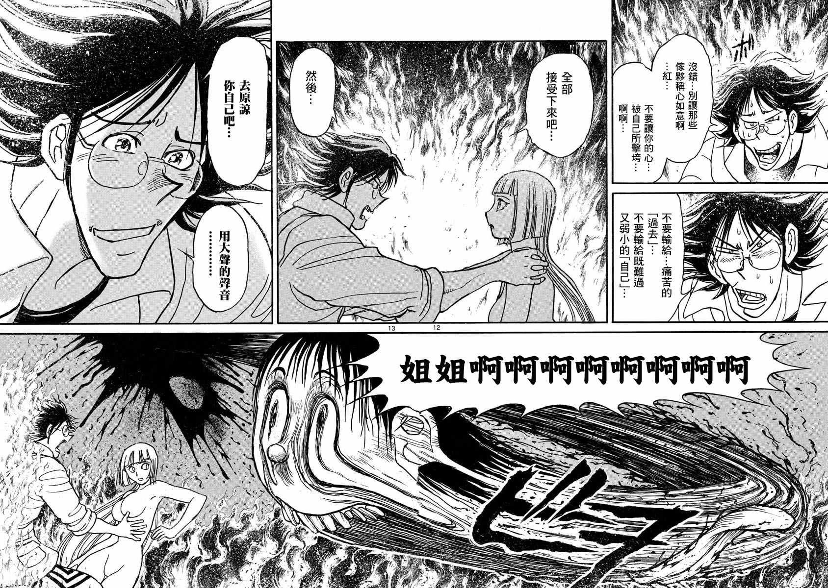 第24话