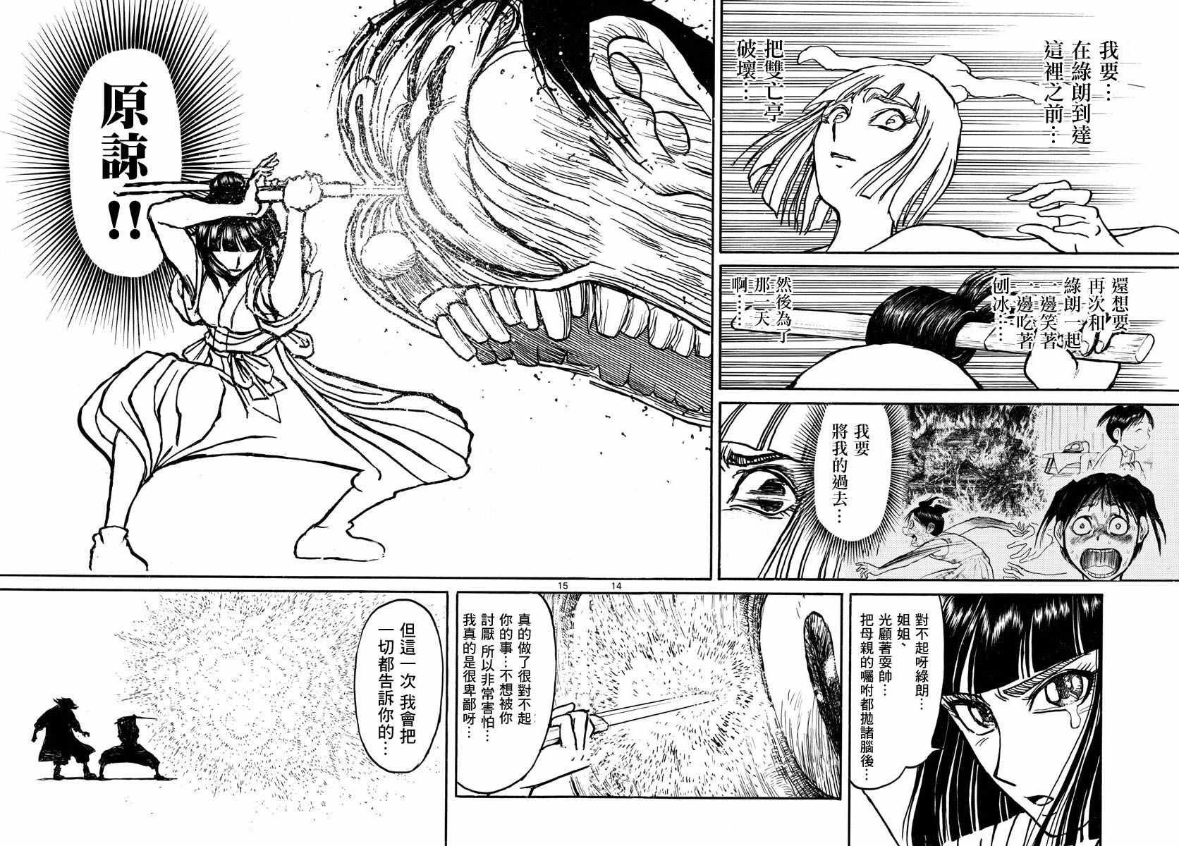 第24话