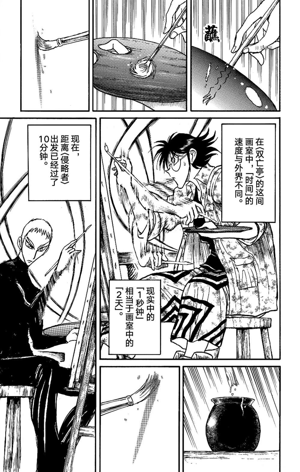 第241话 试看