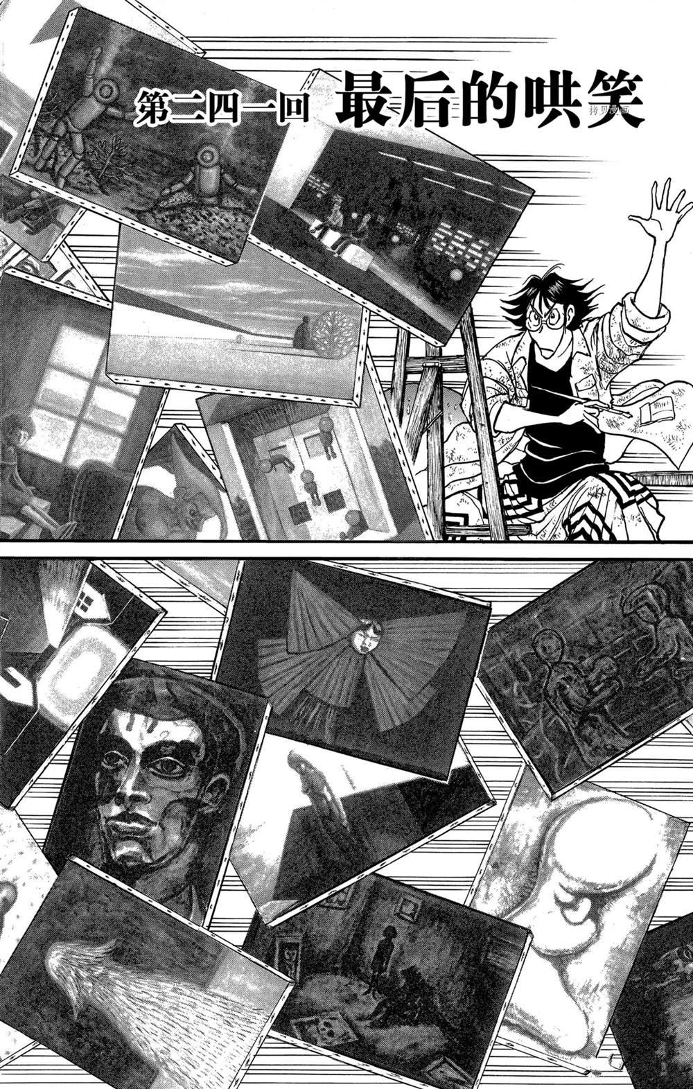 第241话 试看