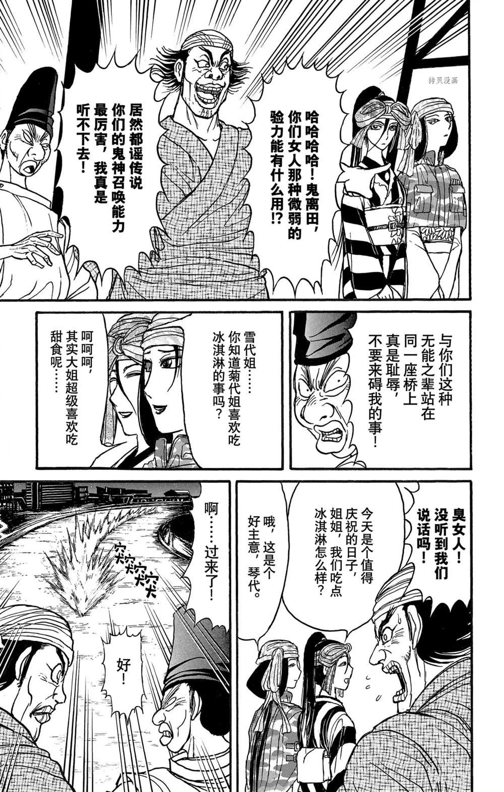 第241话 试看