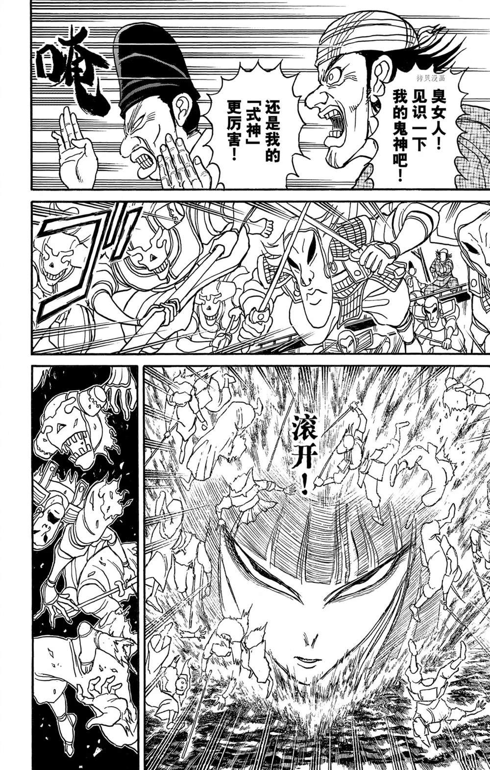 第241话 试看