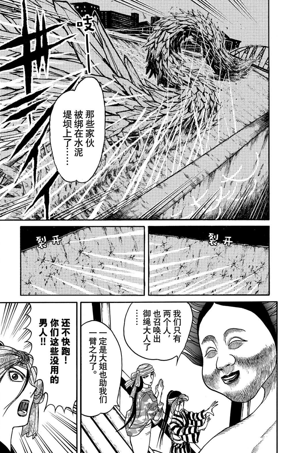 第241话 试看