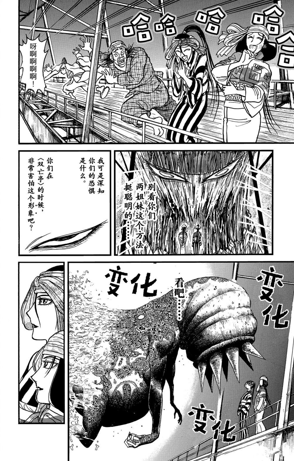 第241话 试看