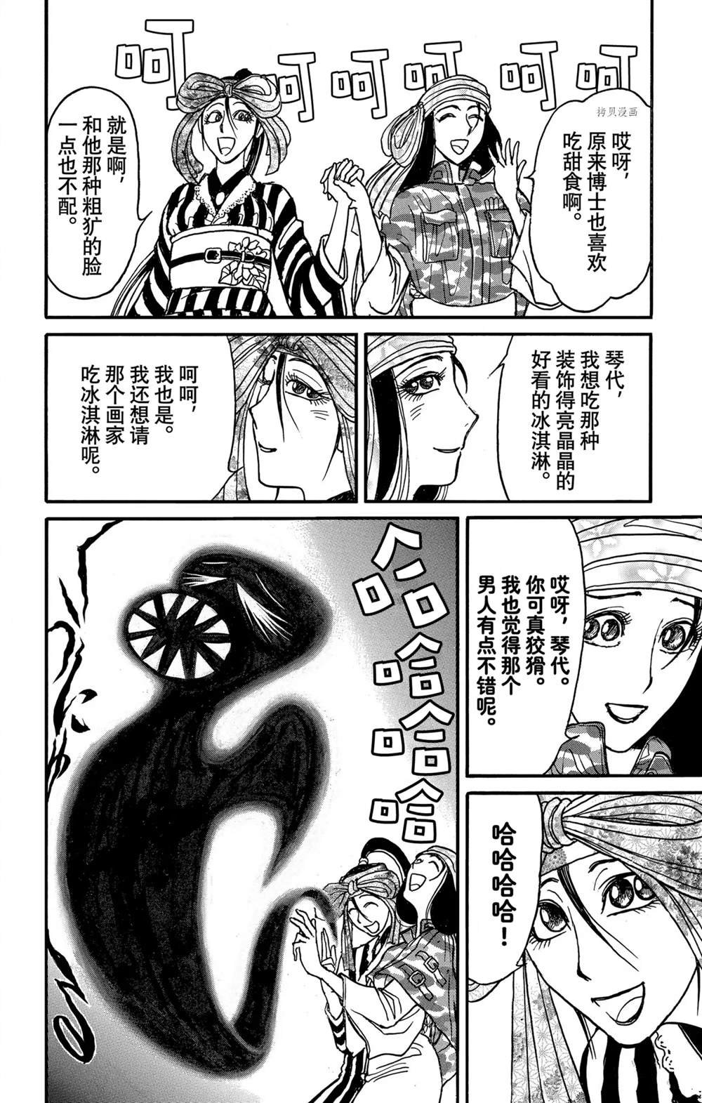 第241话 试看